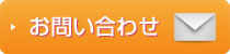 無料相談はこちらまで